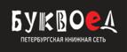 Скидки до 25% на книги! Библионочь на bookvoed.ru!
 - Балыгычан